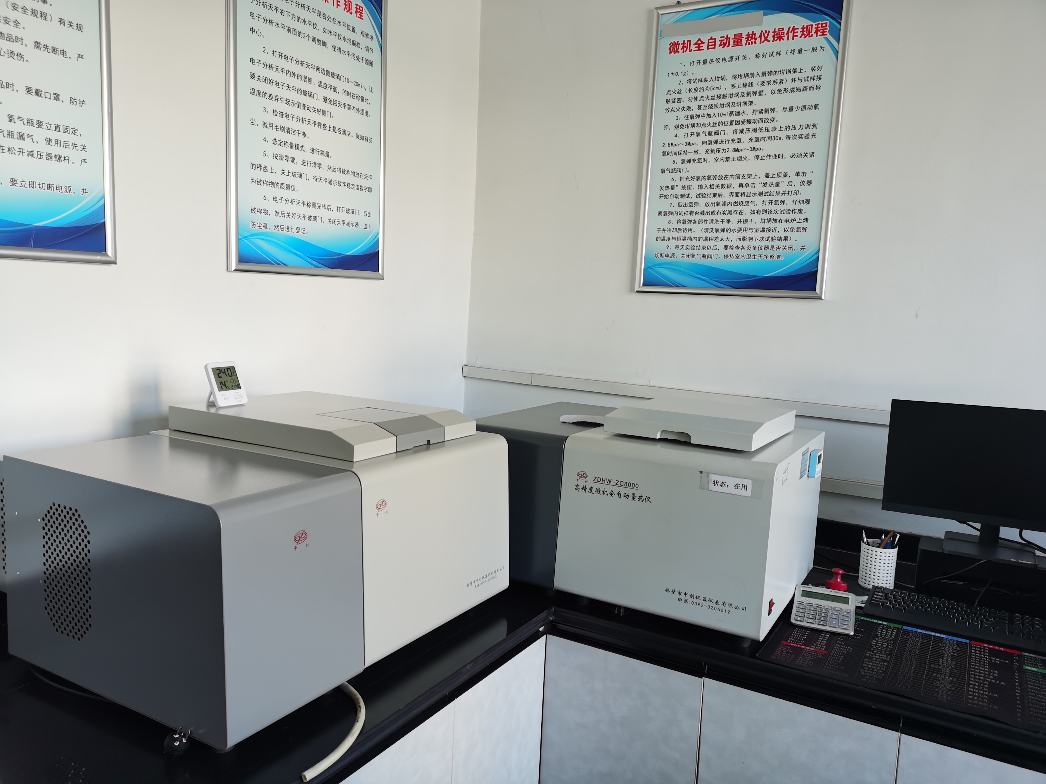 量熱儀的安裝環(huán)境要求與準(zhǔn)備